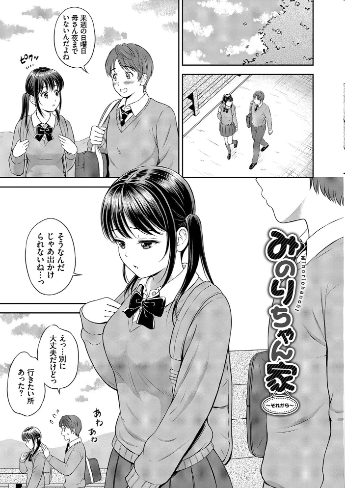 一途 【FANZA限定】【デジタル特装版】 【花札さくらの コミックバベル編集部 hentai アダルト漫画】 サンプル画像
