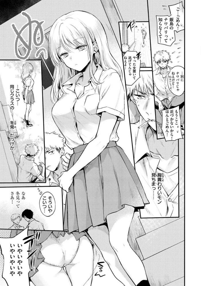 いちゃらぶ肉食ガール 【雛原えみ hentai アダルト漫画】 サンプル画像