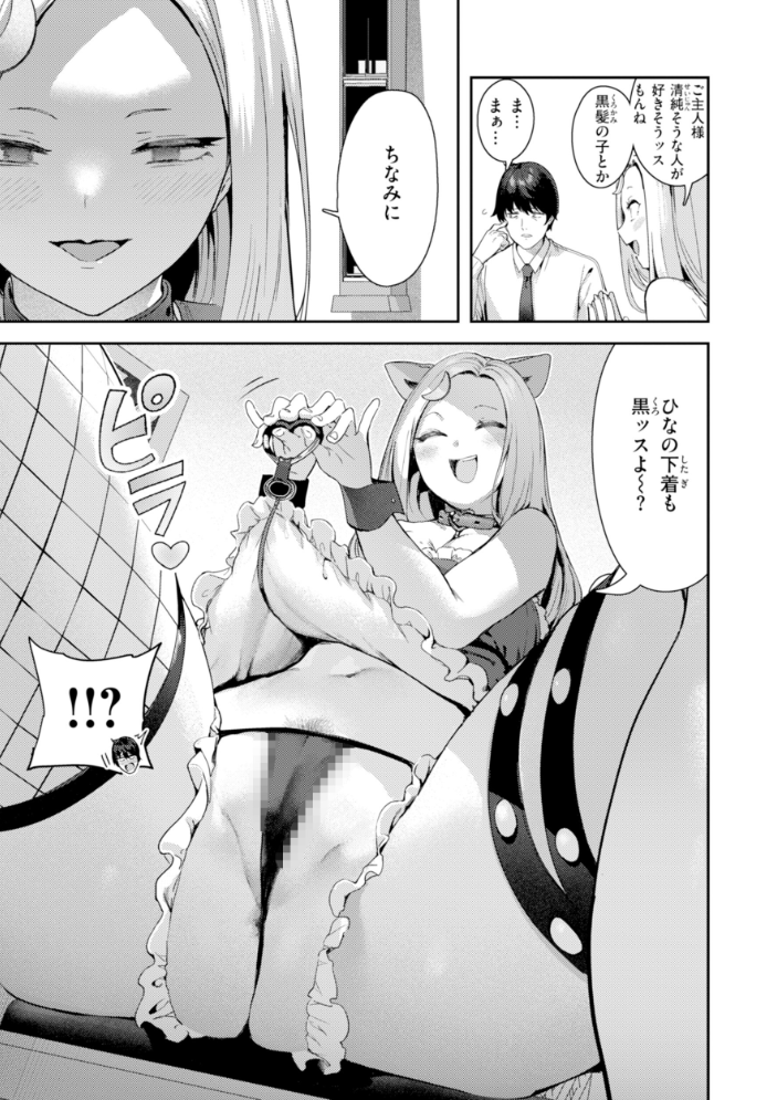 ざんげしゃせ〜 【デジタル版限定おまけ付き】 【いつつせ hentai アダルト漫画】 サンプル画像