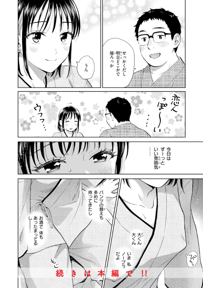 だって発情しちゃうから【デジタル版限定おまけ付き】 【どらのやま hentai アダルト漫画】 サンプル画像