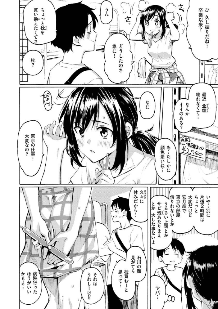 花 flowers 【藤丸 hentai アダルト漫画】 サンプル画像