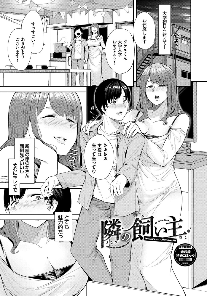 溺れる私、蕩ける私【デジタル特装版】【FANZA限定版】 【つるおみ コミックバベル編集部 hentai アダルト漫画】 サンプル画像