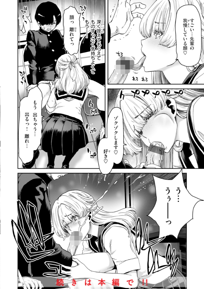 君を堕とした証 【堀博昭 hentai アダルト漫画】 サンプル画像
