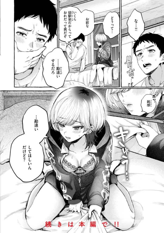 愛を注いで 【背中が尻 hentai アダルト漫画】 サンプル画像