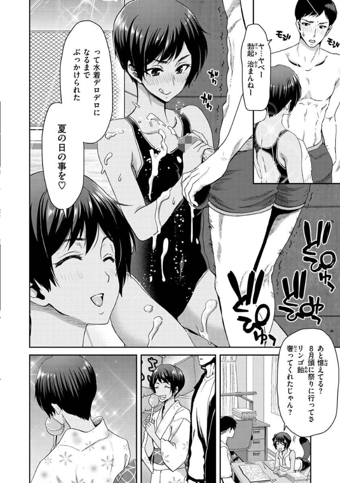しよっか 破滅SEX 【堀博昭 hentai アダルト漫画】 サンプル画像