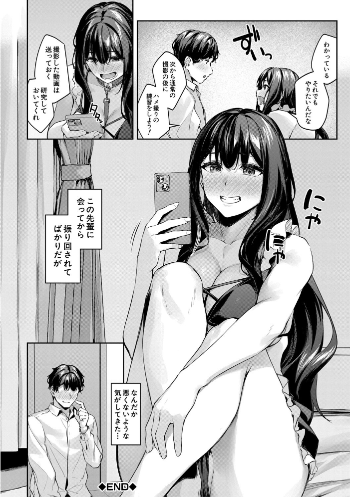 制服は着たままで【1話試し読み付き】 性欲強めは隠し味？ 【りぶつ MUJIN編集部 hentai アダルト漫画】 サンプル画像