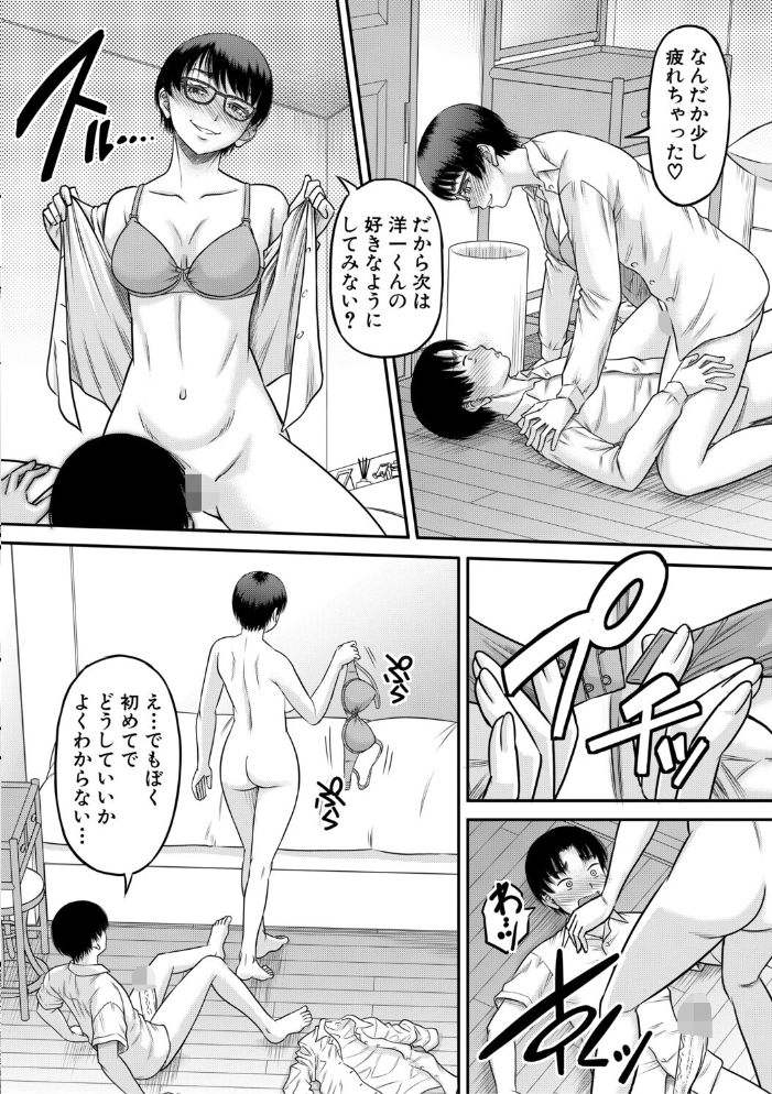 ご近所お姉さんと4Pってマジ!? 【成島ゴドー MUJIN編集部 hentai アダルト漫画】 サンプル画像