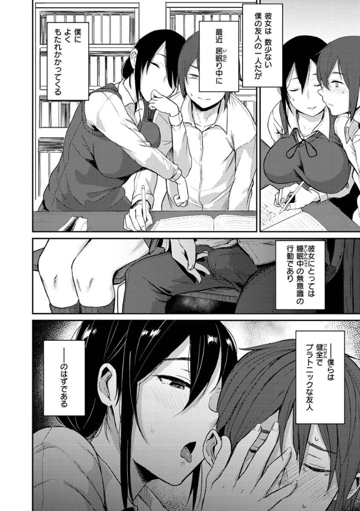 超ちょろすぎっ! 【八樹ひより hentai アダルト漫画】 サンプル画像