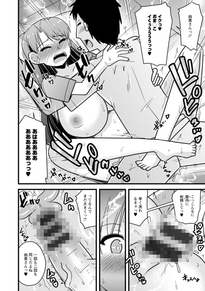 ヤリたい盛りな人妻たち 【神宮小川 hentai アダルト漫画】 サンプル画像
