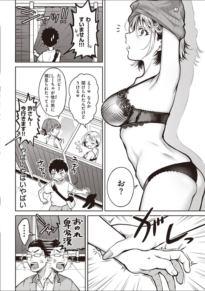 ヤらしいカラダのわたしたち 【デジタル特装版】 【翁賀馬乃助 hentai アダルト漫画】 サンプル画像