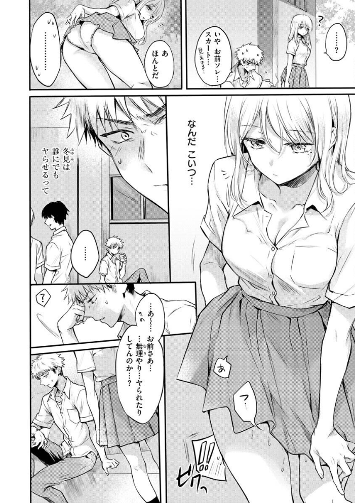 いちゃらぶ肉食ガール 【雛原えみ hentai アダルト漫画】 サンプル画像