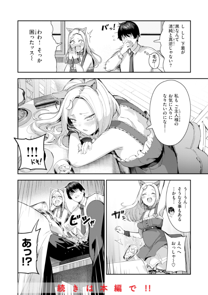 ざんげしゃせ〜 【デジタル版限定おまけ付き】 【いつつせ hentai アダルト漫画】 サンプル画像