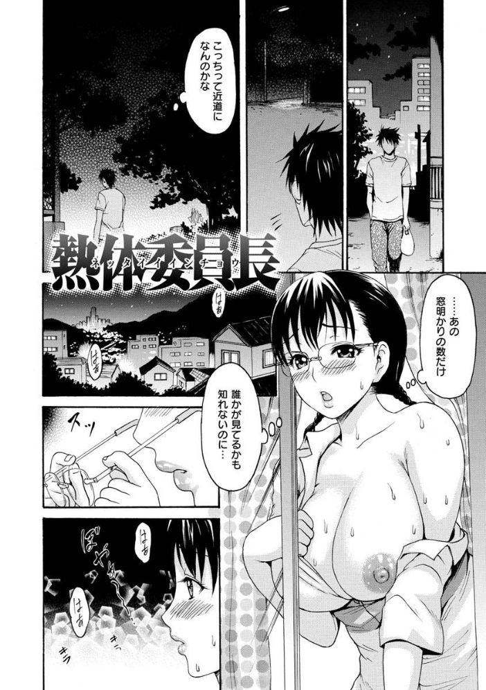 いーむすまみれ 【いーむす・アキ hentai アダルト漫画】 サンプル画像