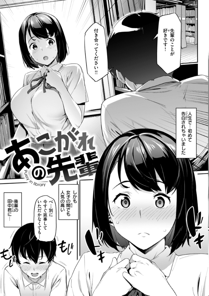まずはセフレから、どう？ 【赤セイリュウ hentai アダルト漫画】 サンプル画像
