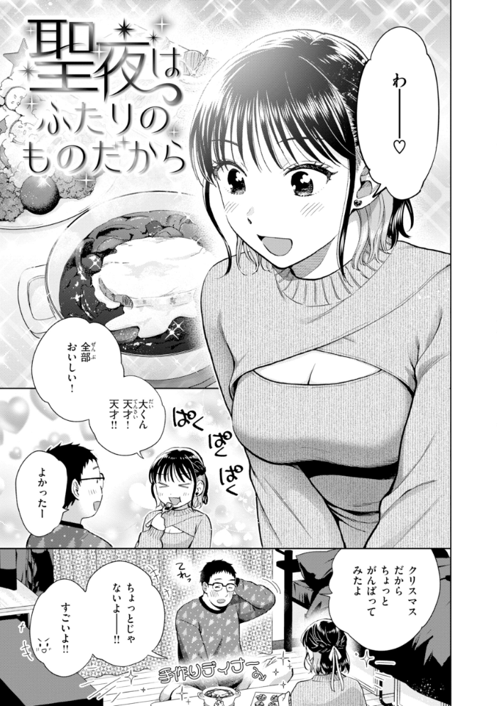 だって発情しちゃうから【デジタル版限定おまけ付き】 【どらのやま hentai アダルト漫画】 サンプル画像