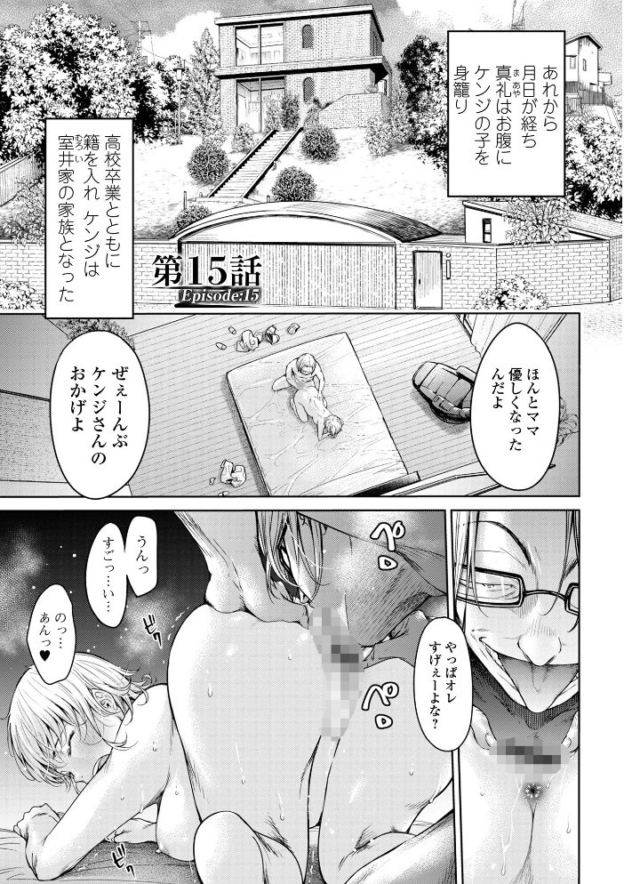 彼女に告白する前に友達に中出しされた…2 単行本版 【H9 hentai アダルト漫画】 サンプル画像