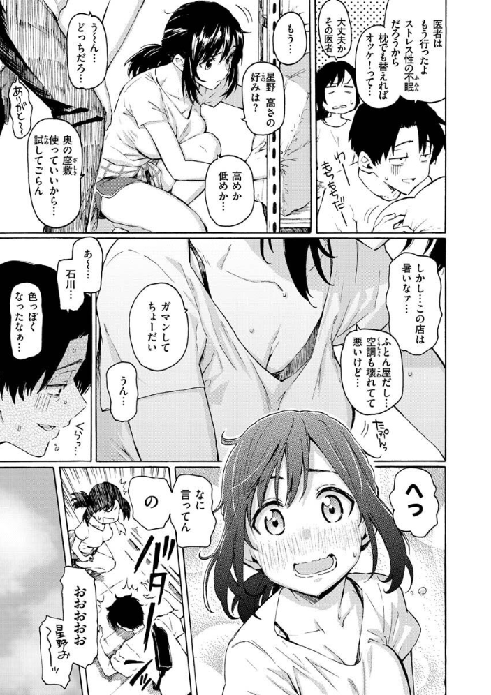 花 flowers 【藤丸 hentai アダルト漫画】 サンプル画像