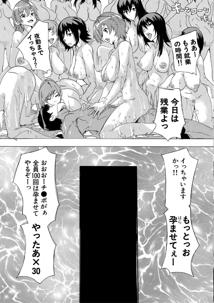 催淫！全裸会社【1話立ち読み付き】 【奈塚Q弥 MUJIN編集部 hentai アダルト漫画】 サンプル画像