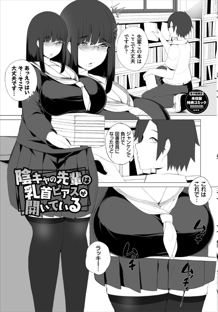 溺れる私、蕩ける私【デジタル特装版】【FANZA限定版】 【つるおみ コミックバベル編集部 hentai アダルト漫画】 サンプル画像