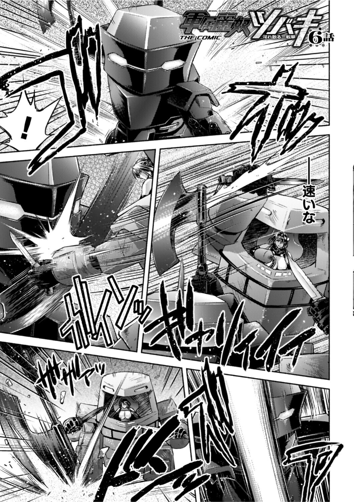 軍属麗奴ツバキ 淫れ散る三戦華 THE COMIC【電子書籍限定版】 【からすま弐式 高岡智空 hentai アダルト漫画】 サンプル画像