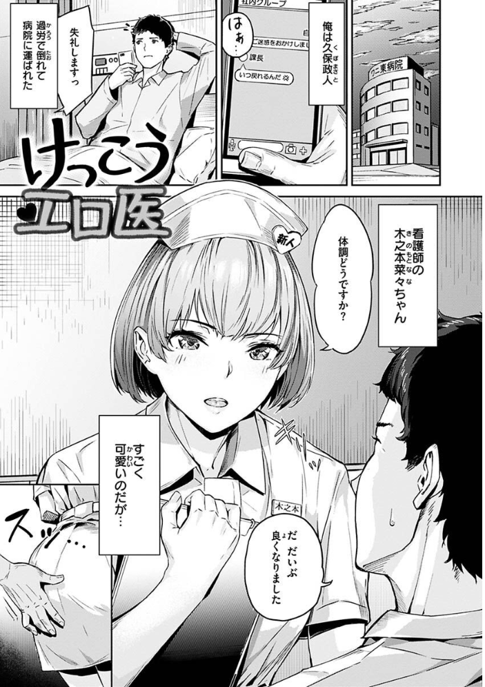初イキ 【山石18 hentai アダルト漫画】 サンプル画像