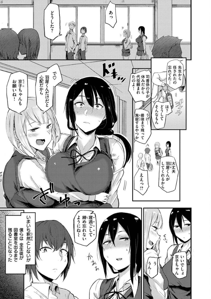超ちょろすぎっ! 【八樹ひより hentai アダルト漫画】 サンプル画像