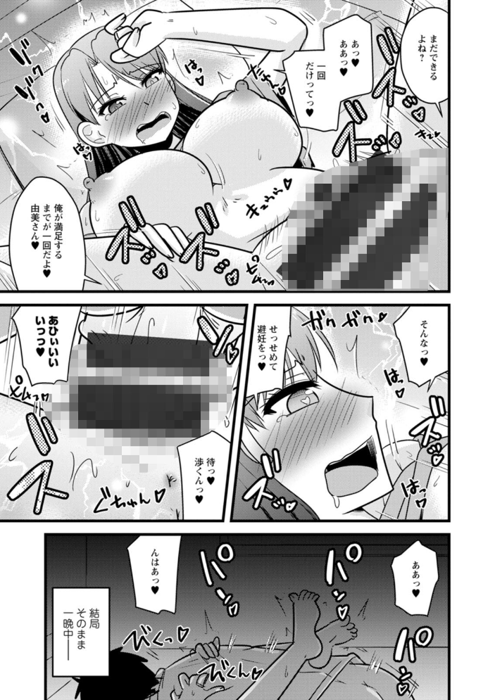 ヤリたい盛りな人妻たち 【神宮小川 hentai アダルト漫画】 サンプル画像