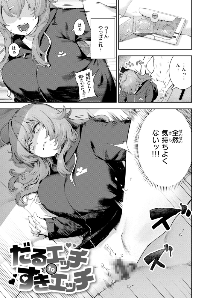 ざんげしゃせ〜 【デジタル版限定おまけ付き】 【いつつせ hentai アダルト漫画】 サンプル画像