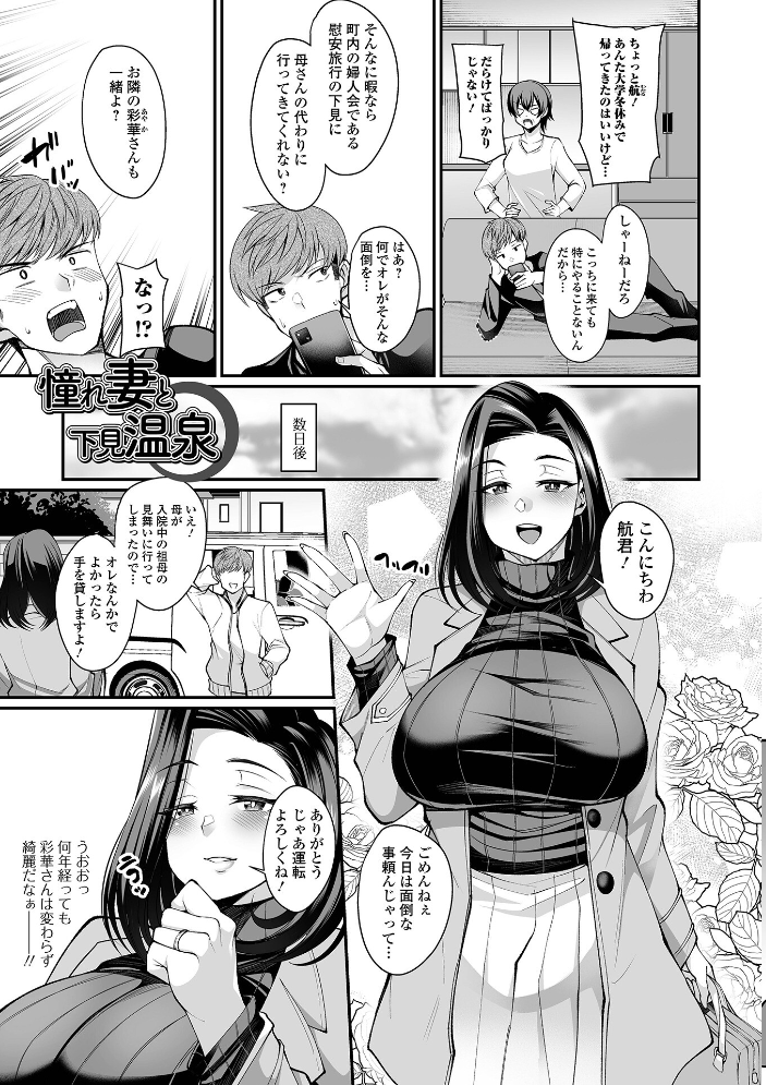 熟れ盛り奥様は交わりたい 【デジタル特装版】 【仁志田メガネ hentai アダルト漫画】 サンプル画像