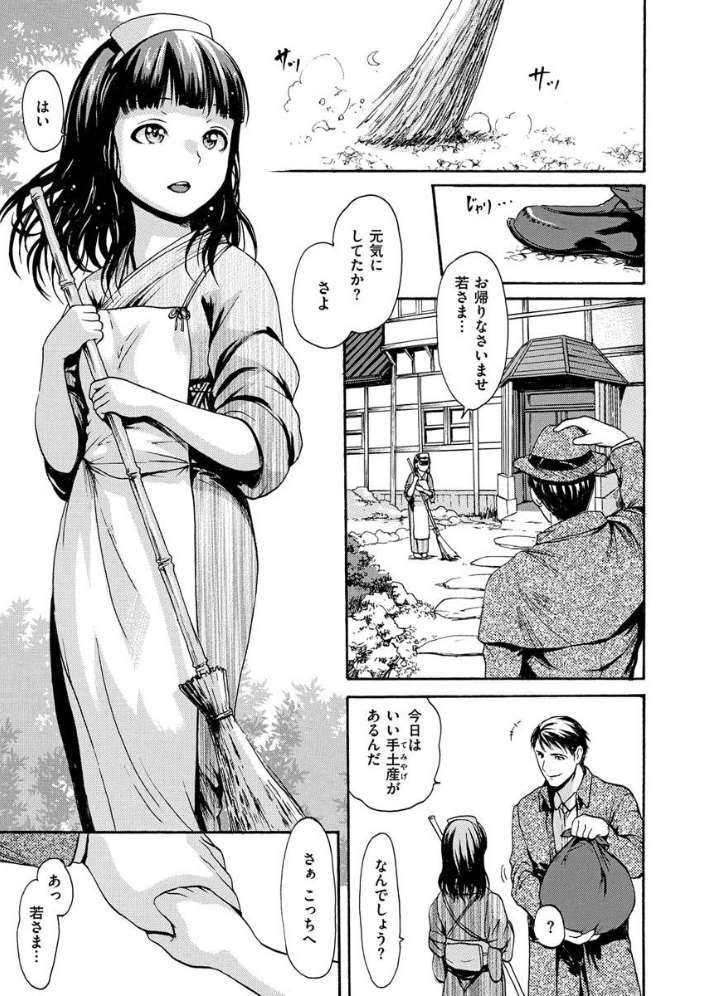 いーむすまみれ 【いーむす・アキ hentai アダルト漫画】 サンプル画像