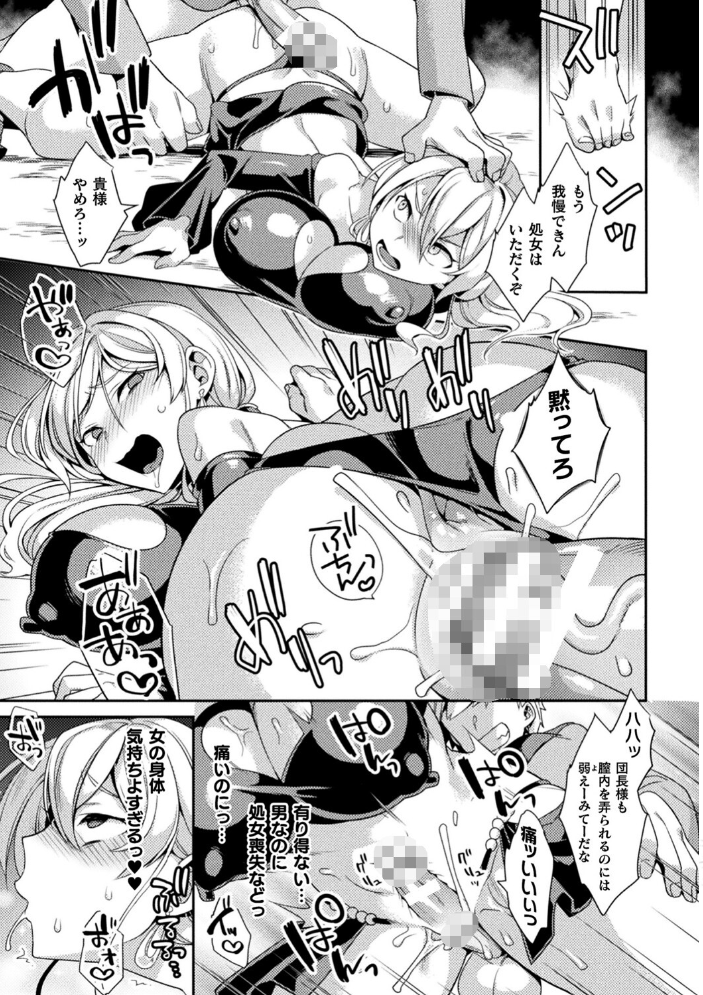 敗北オルガズム 【山梨ユウヤ hentai アダルト漫画】 サンプル画像