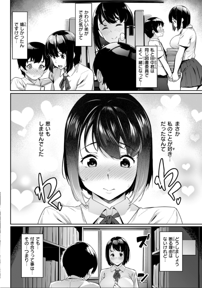 まずはセフレから、どう？ 【赤セイリュウ hentai アダルト漫画】 サンプル画像