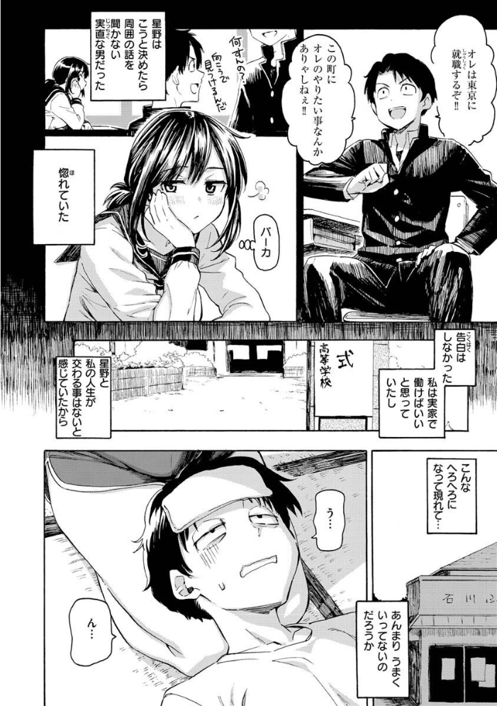 花 flowers 【藤丸 hentai アダルト漫画】 サンプル画像