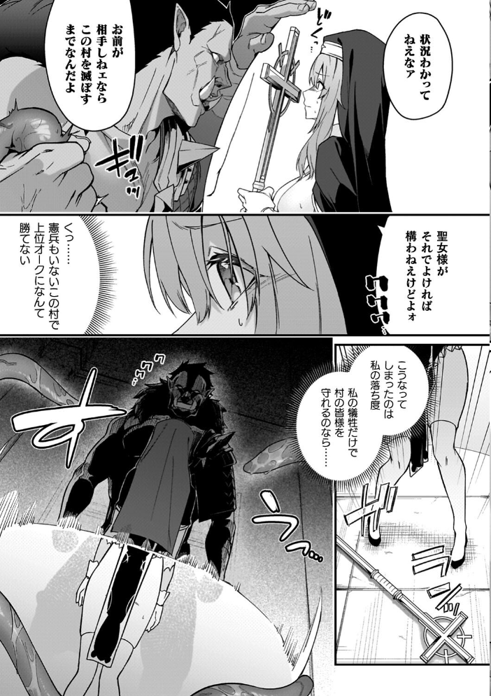 淫辱迷宮 〜エロトラップで乱れ咲く魔勇〜 【へたれん hentai アダルト漫画】 サンプル画像