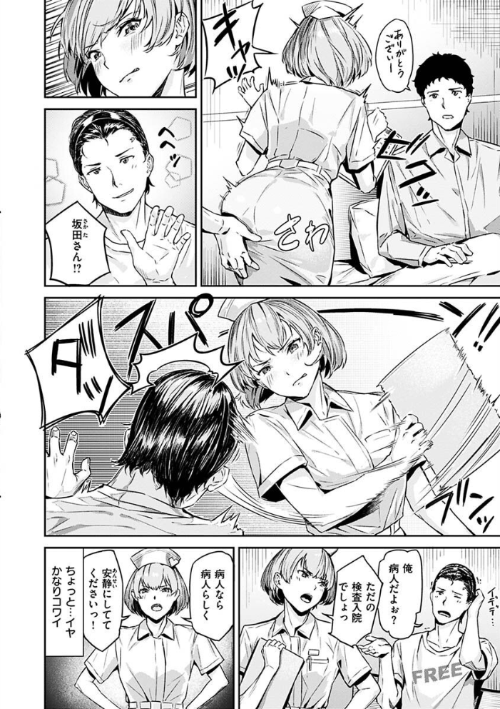 初イキ 【山石18 hentai アダルト漫画】 サンプル画像