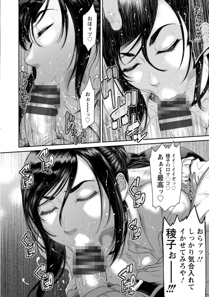 猥褻ボックス 【砂川多良 hentai アダルト漫画】 サンプル画像