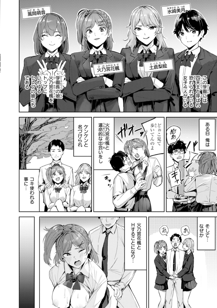 ツー・オン・ワン【デジタル版限定おまけ付き】 【山石18 hentai アダルト漫画】 サンプル画像