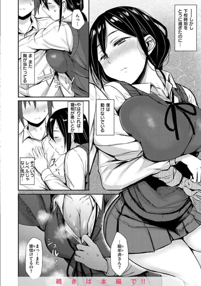超ちょろすぎっ! 【八樹ひより hentai アダルト漫画】 サンプル画像