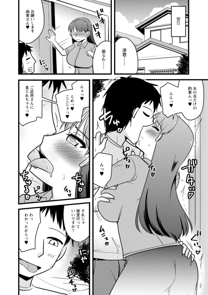 ヤリたい盛りな人妻たち 【神宮小川 hentai アダルト漫画】 サンプル画像