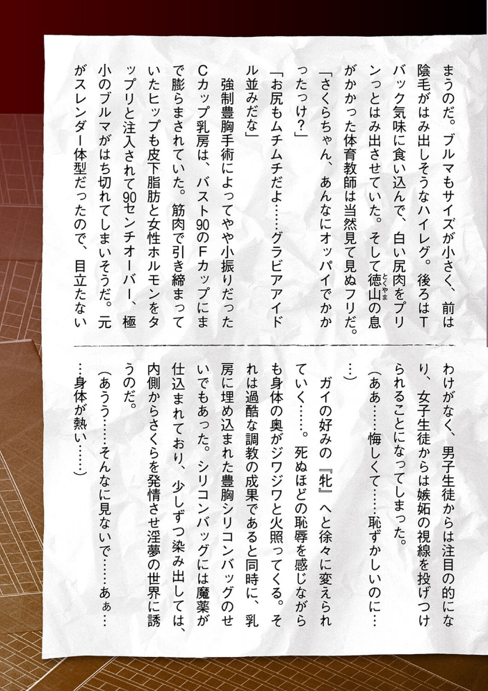 囚われた美少女捜査官 神代さくら THE COMIC【電子書籍限定版】 【助三郎 筑摩十幸 孤裡精 hentai アダルト漫画】 サンプル画像