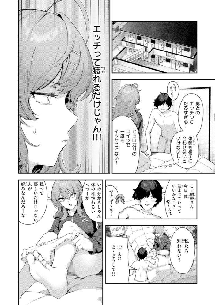 ざんげしゃせ〜 【デジタル版限定おまけ付き】 【いつつせ hentai アダルト漫画】 サンプル画像