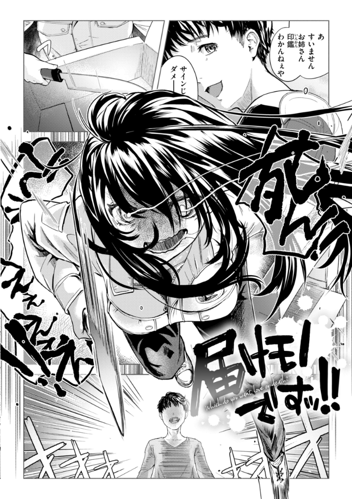 彼女はされたい【デジタル版限定おまけ付き】 【さわたしゆん hentai アダルト漫画】 サンプル画像