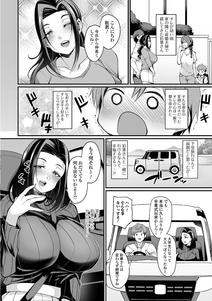 熟れ盛り奥様は交わりたい 【デジタル特装版】 【仁志田メガネ hentai アダルト漫画】 サンプル画像