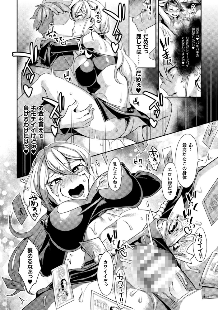 敗北オルガズム 【山梨ユウヤ hentai アダルト漫画】 サンプル画像