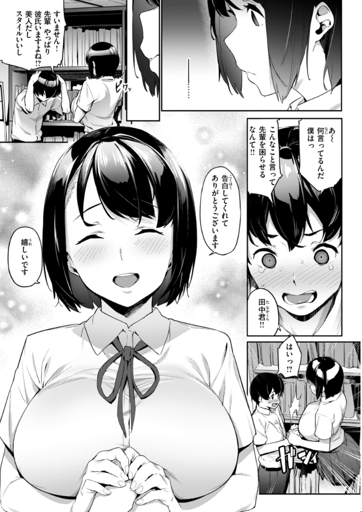 まずはセフレから、どう？ 【赤セイリュウ hentai アダルト漫画】 サンプル画像