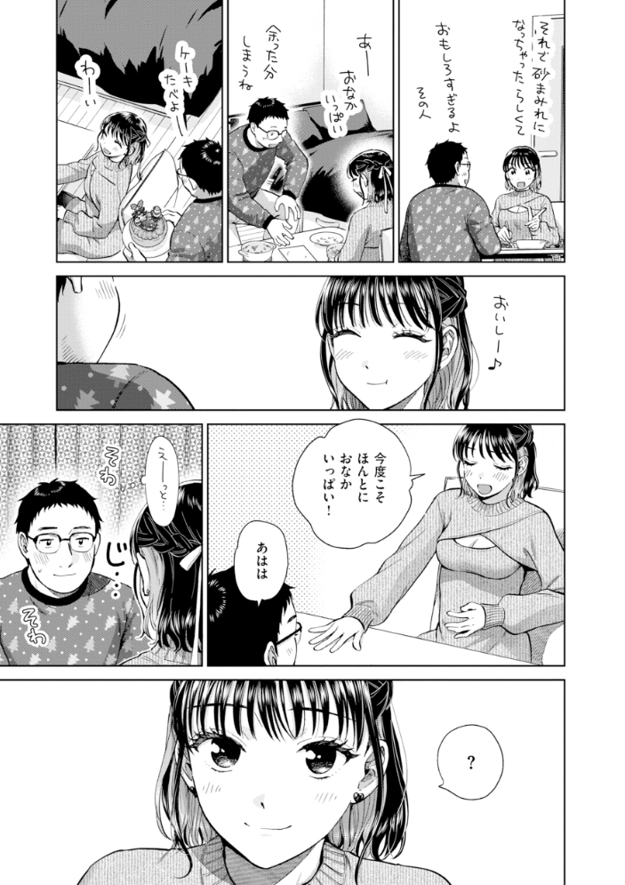 だって発情しちゃうから【デジタル版限定おまけ付き】 【どらのやま hentai アダルト漫画】 サンプル画像