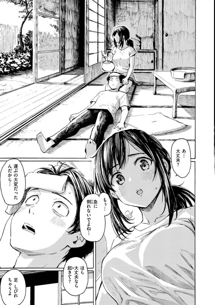 花 flowers 【藤丸 hentai アダルト漫画】 サンプル画像