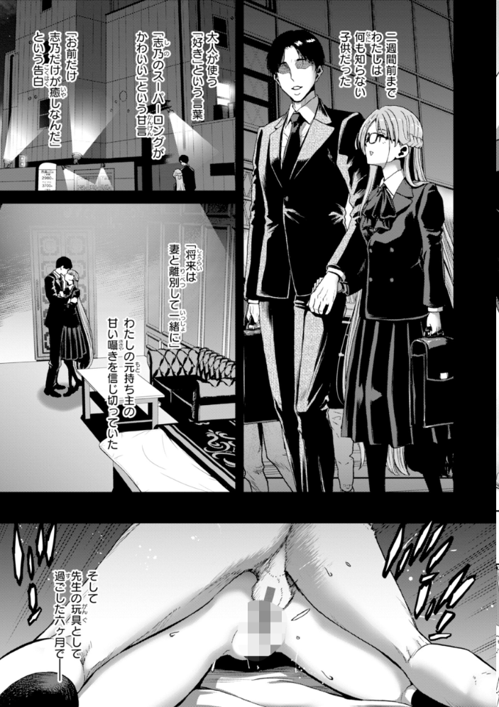 君を堕とした証 【堀博昭 hentai アダルト漫画】 サンプル画像