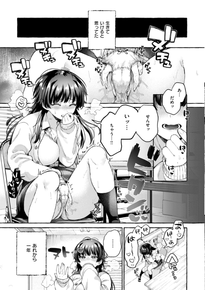 愛を注いで 【背中が尻 hentai アダルト漫画】 サンプル画像