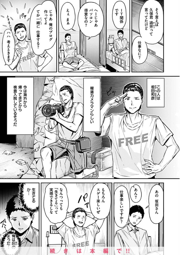 初イキ 【山石18 hentai アダルト漫画】 サンプル画像